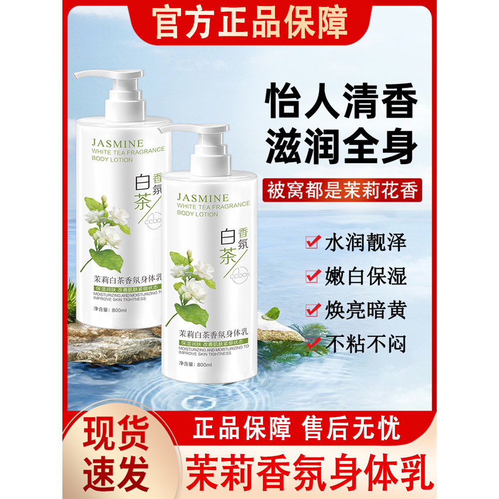 Jasmim Chá Branco Fragrância Loção Corporal Pele Seca Hidratante Hidratante Hidratante Fragrância de Longa Duração Loção