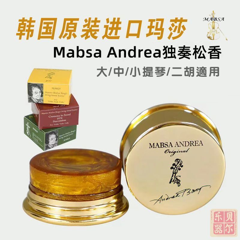 Guangzhou Primeira Série Trading Co., Ltd. Coreia Masha Rosin MABSA Viola Viola Violoncelo Erhu Resina dedicada para des