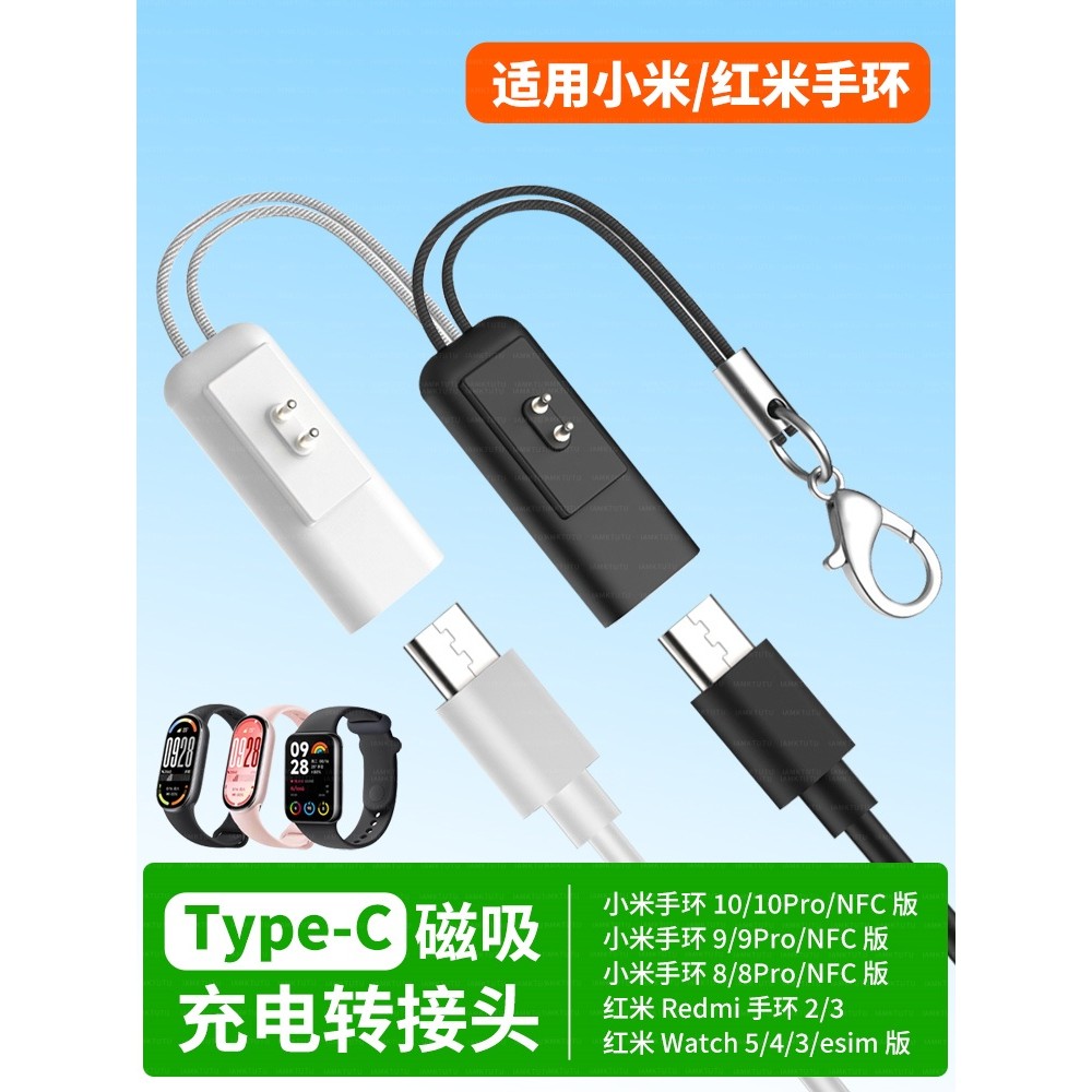 Adequado para Xiaomi Band 8/9/10/Pro NFC Adaptador de carregamento magnético tipo C Redmi Band 2/3Watch5/4/3 Relógio por
