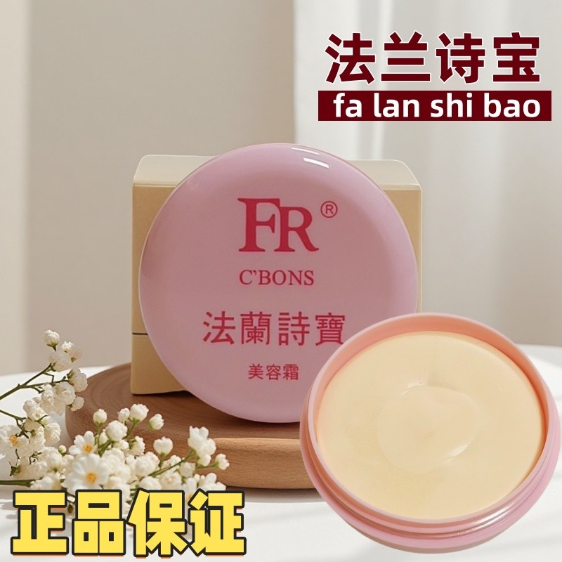 Franshibao Creme de Beleza 25g Contador Genuíno Entrega em Carro-chefe Creme Premium Corretivo Creme Reparador de Isolam