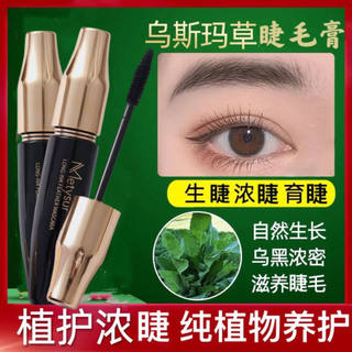 Xinjiang Usma Grama Alongamento Rímel Extrato de Planta Estilo À Prova D 'Água de Longa Duração Curling Alongamento Natu