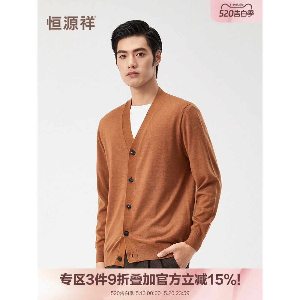 [Lã + seda amoreira] Hengyuanxiang suéter masculino com decote em V botão cardigã suéter de cor sólida jaqueta Casual de