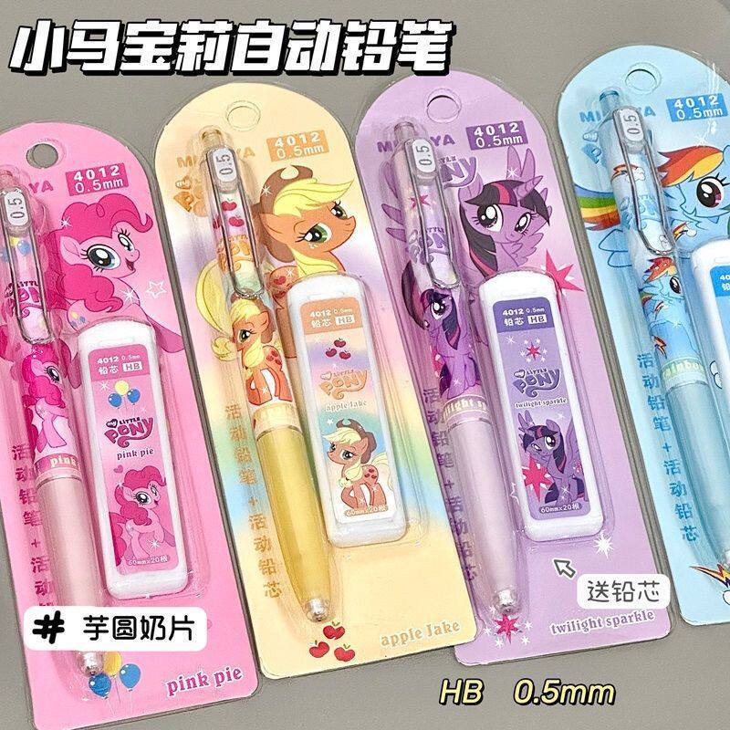Novo conjunto de lápis mecânico My Little Pony, desenho animado, coração de menina, alto valor, 0.5mm, influenciador de