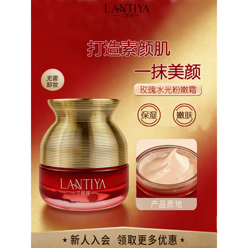 Creme facial preguiçoso genuíno maquiagem Nude beleza beleza beleza corretivo Natural iluminar o tom da pele hidratante 