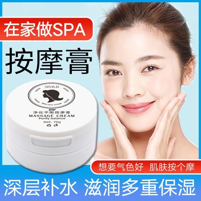 Cortina de seda facial purificante balanceamento massagem creme salão de beleza limpeza profunda esfoliante creme facial