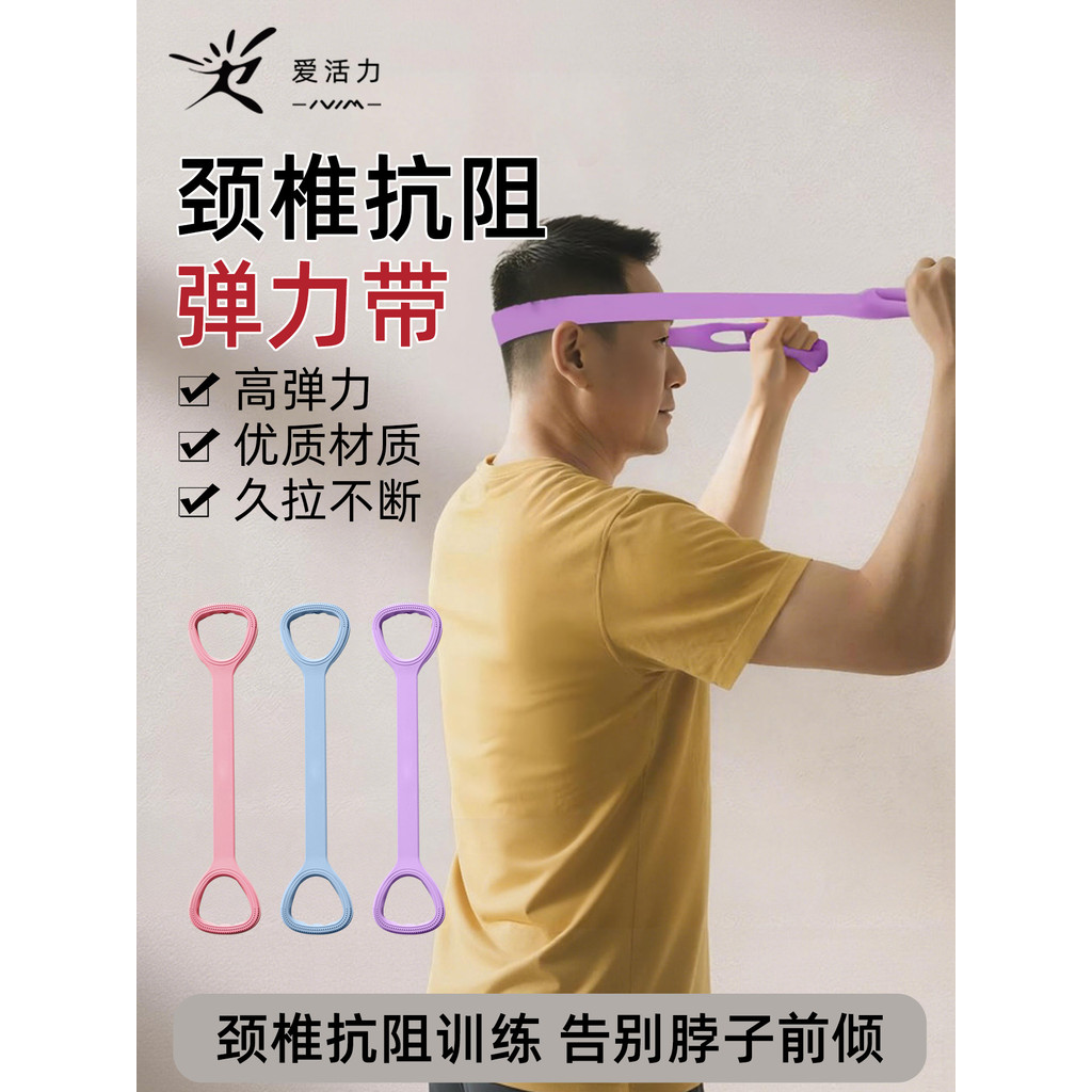 Coluna cervical elástico banda dispositivo de treinamento de impedância pescoço exercício pescoço para frente rolo resis