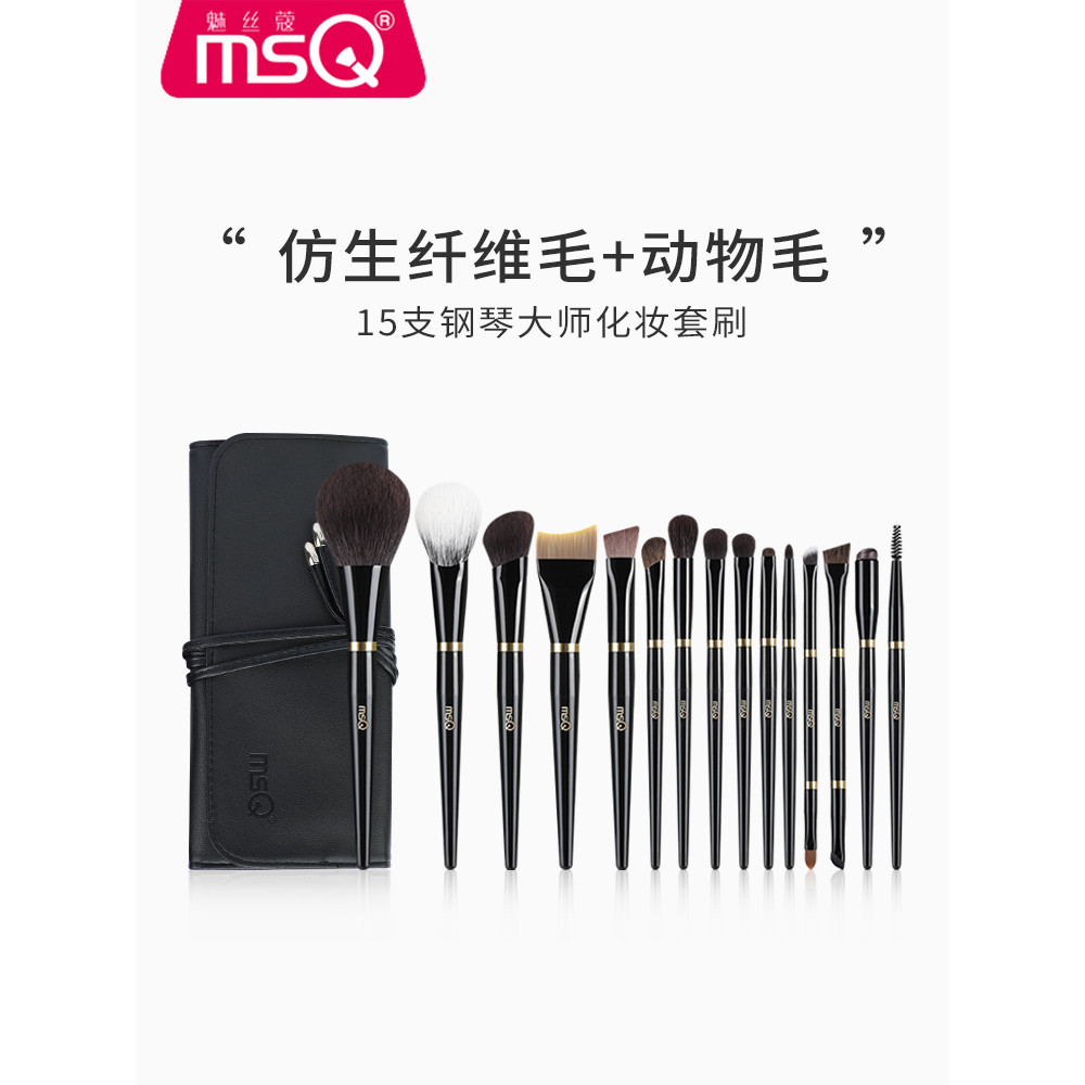 MSQ/MSQ 15 Piano Master Conjunto de pincéis de maquiagem profissional Sombra Fundação Blush Pincel de pó solto Cabelo de