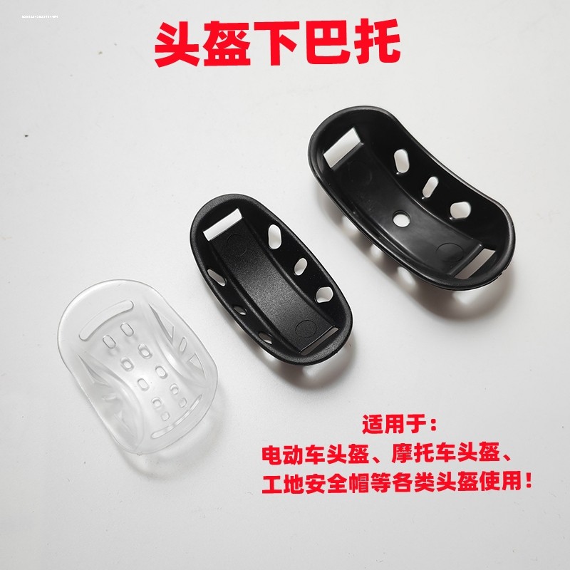 Acessórios para capacete, almofadas para queixo, capacete, fivelas de queixo, almofadas para queixo