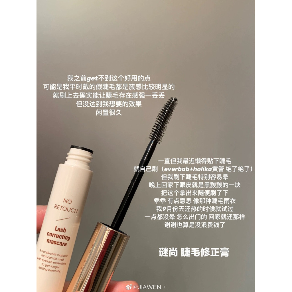 Parceiro de cílios postiços ~ Zhang Yuanying Mesmo estilo Missha Missha Creme de correção de cílios Creme transparente C