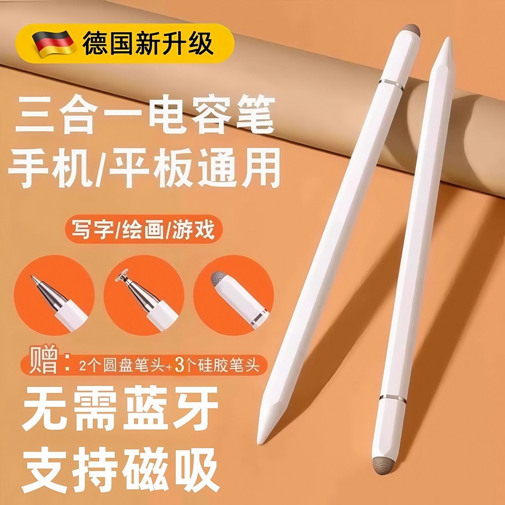 Caneta capacitiva alemã ipad Stylus Tablet Phone Touch Screen Pen Adequado para 