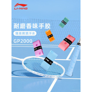 Li Ning raquete de Badminton de desenho animado, acessórios adesivos manuais, tipo pegajoso, alça dedicada, cinto de enr