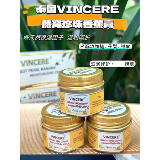 Tailândia importado vincere ninho de pássaro pérola creme de Banana Anti-rachadura creme seco calcanhar rachado hidratan
