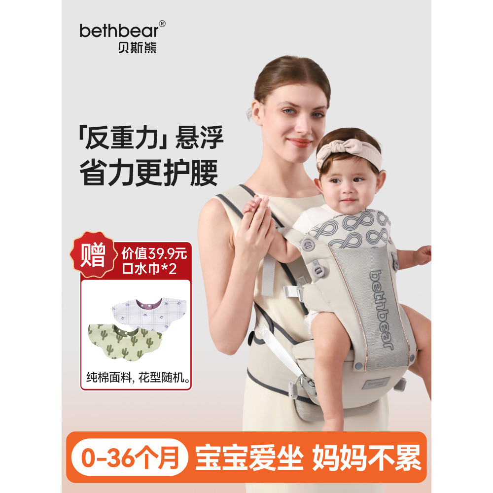 Baixo urso cintura fezes portador de bebê leve quatro outono multifuncional fezes do bebê segurando bebê ferramenta útil