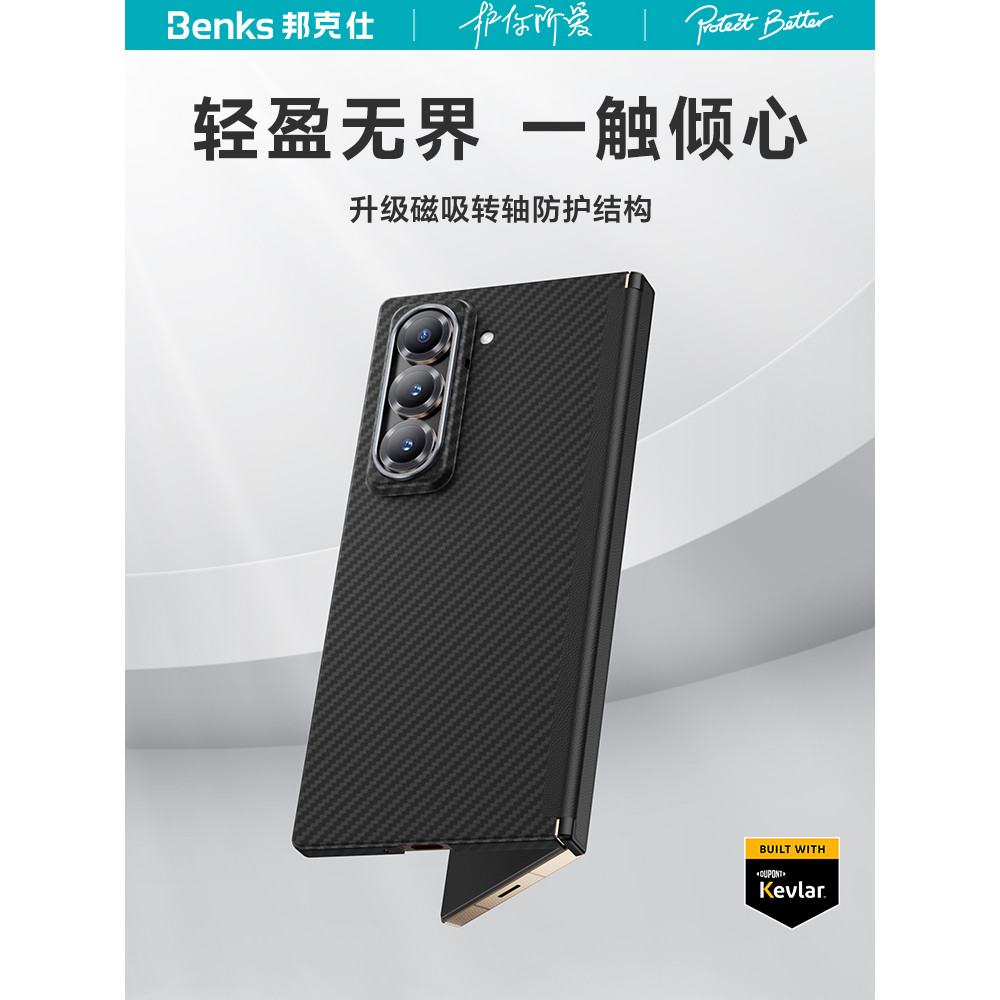 [Sução magnética fina e leve 600D] Benks Adequado para Samsung W25 Kevlar Capa magnética para telefone Novo estilo Prote