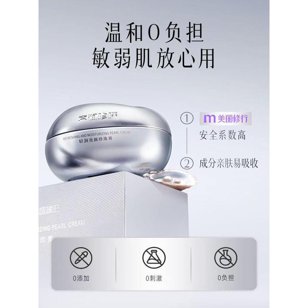 Jingrun pérola luz hidratante brilho pérola creme iluminando beleza creme de beleza brilho melhorando o embotamento linh