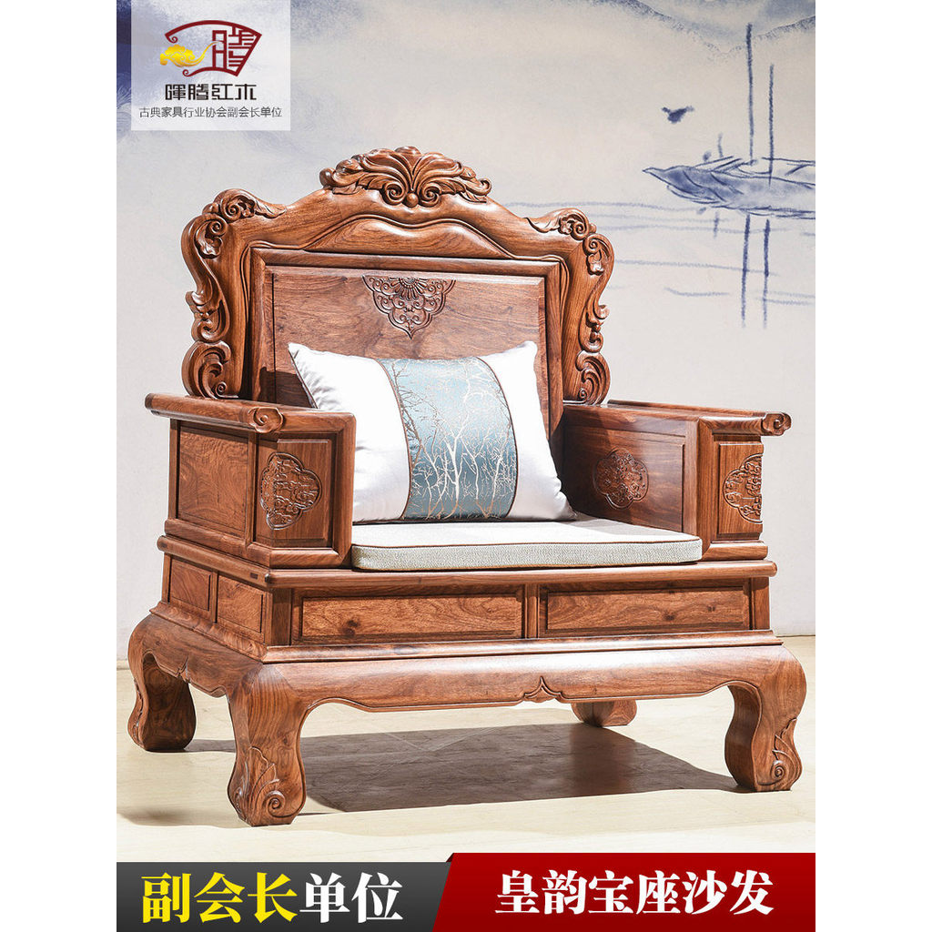 Huiteng ouriço vermelho sândalo jacarandá sala de estar mogno móveis sofá combinação madeira maciça antigo novo chinês m