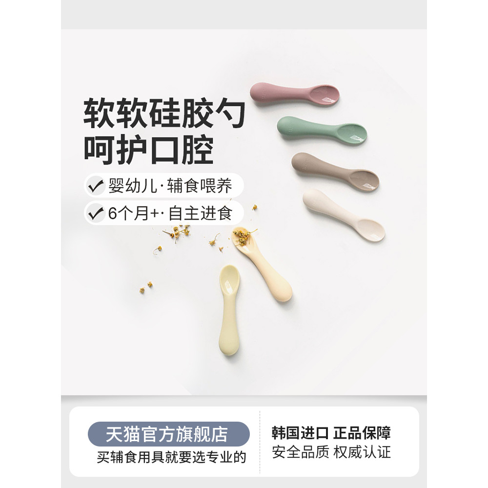Coreia importado modui bebê colher macia platina Silicone utensílios de mesa das crianças tigela colher bebê água potáve