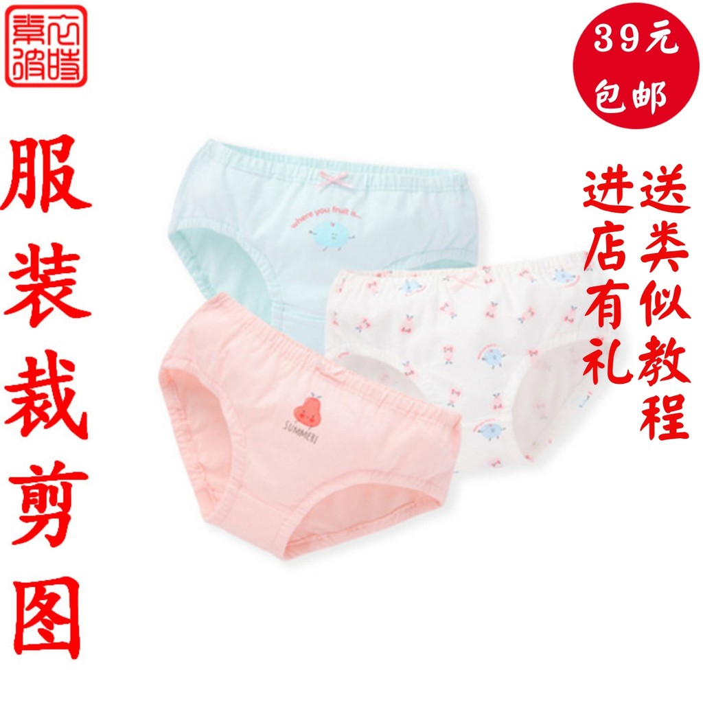 Simples-meninas roupa interior padrão cuecas infantis 1: 1 corte imagem médio grande crianças roupa interior do bebê mod