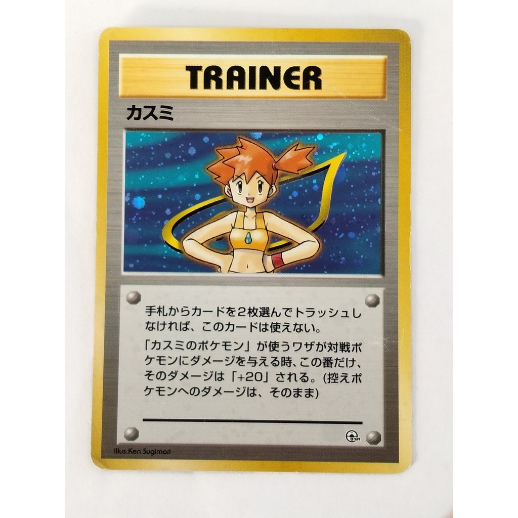 Pokemon Card TRAINER Misty's OLD BACK japanese There is a crease P9112 Authentic Japanese Pokémon cards second-hand