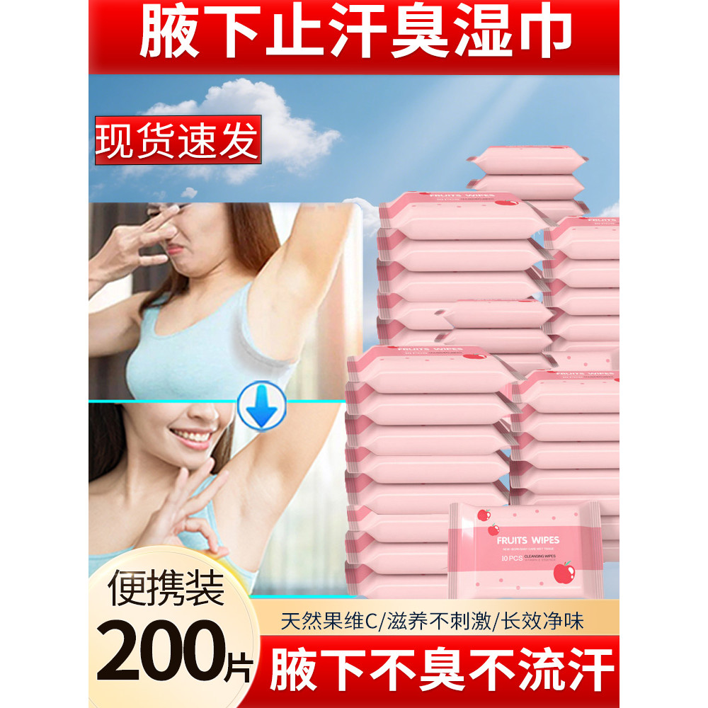 Toalhetes antitranspirantes, bolsa pequena portátil para remover odor de axila de raposa, remoção de odor corporal, deso
