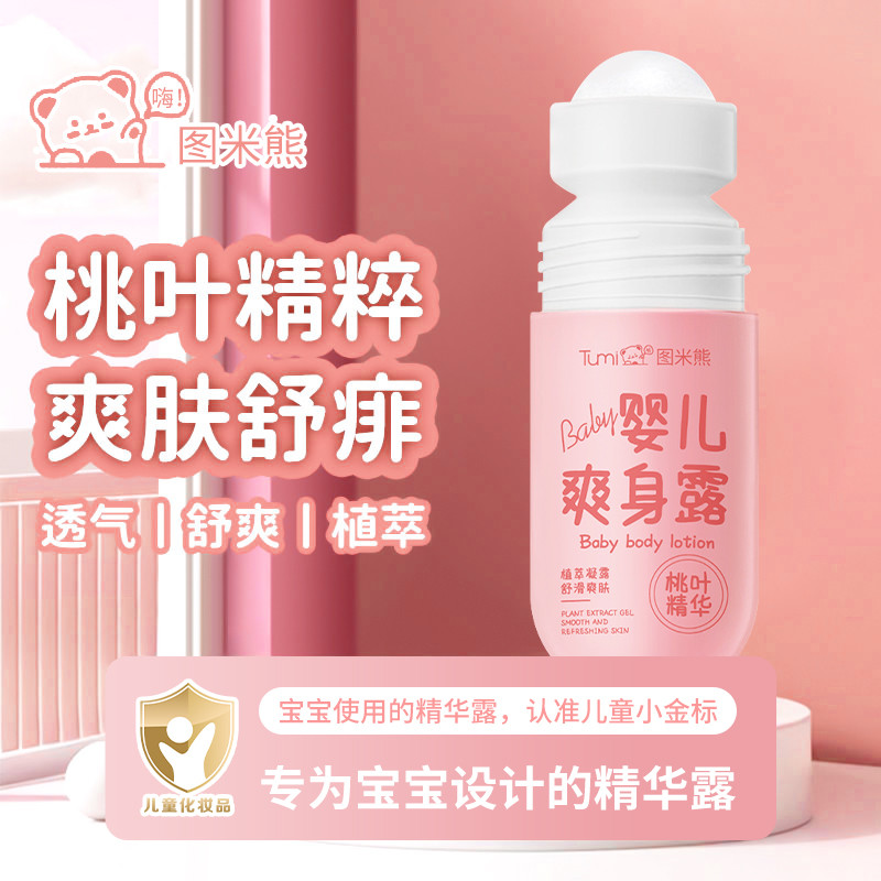 Tumi urso essência de folha de pêssego bebê loção corporal seco quente abafado seco Peeling hidratante Rollerball produt