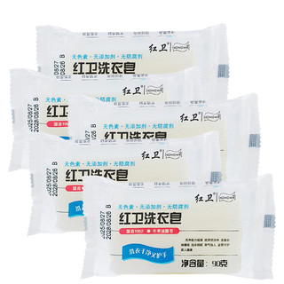 Sabonete para roupa Hongwei 90g Sabonete sem aditivo para coloração Limpeza profunda Forte detergente para roupas íntima