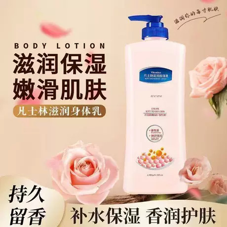 Vaselina Loção Corporal Hidratante Hidratante Feminino Outono Inverno Pele Seca Coceira Seca Fragrância de Longa Duração
