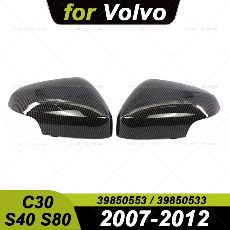 Para 2007-2012 VOLVO S40 S80 C30 Substituição Espelho Retrovisor Lateral Capa Asa Caso De Carbono 39850553 39850533