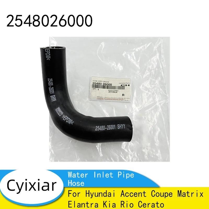 Nova Mangueira De Tubo De Entrada De Água 25480-26000 2548026000 Para Hyundai Accent Coupe Matrix Elantra Kia Rio Cerato