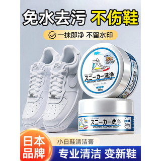 Creme branco pequeno para limpeza de sapatos, sapato branco, agente especial de limpeza de sapatos, tênis, descontaminaç