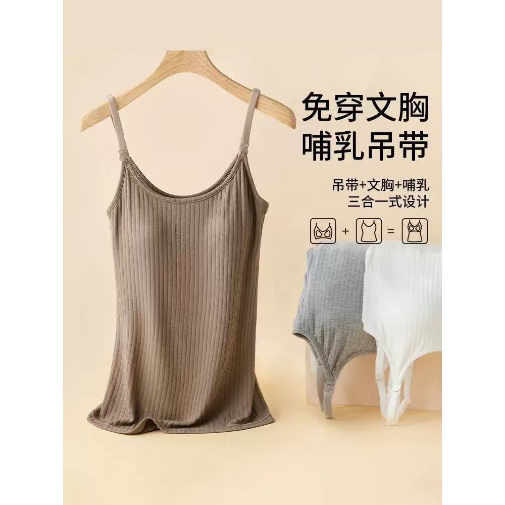 Verão amamentação colete camisola estilo fino mulheres grávidas pós-parto amamentação sem sutiã gravidez dormir almofada