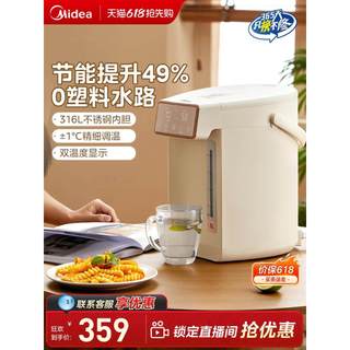 M Midea Chaleira Isolamento Integrado Temperatura Constante Chaleira Elétrica Garrafa de Água Quente Elétrica Dispensado