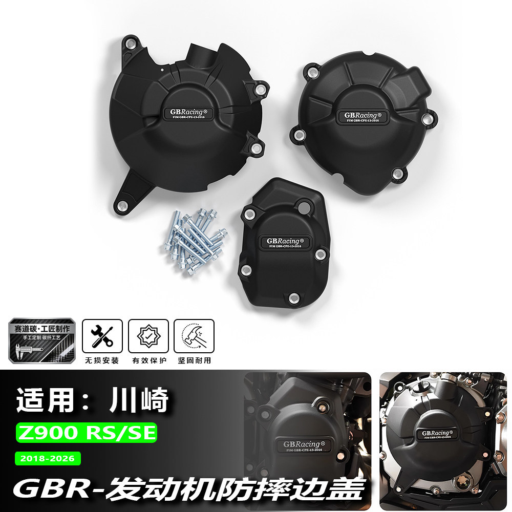 Venda Super quente adequado para 18-25 Kawasaki Z900RS/SE motor modificado resistente a choques capa lateral do motor ca