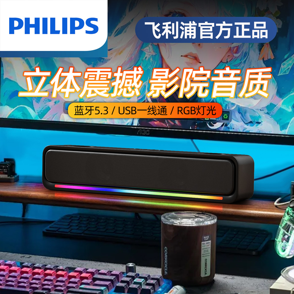 Philips Bluetooth Audio Subwoofer Alto-falante duplo Som estéreo Notebook Desktop Computador Alto-falante de mesa