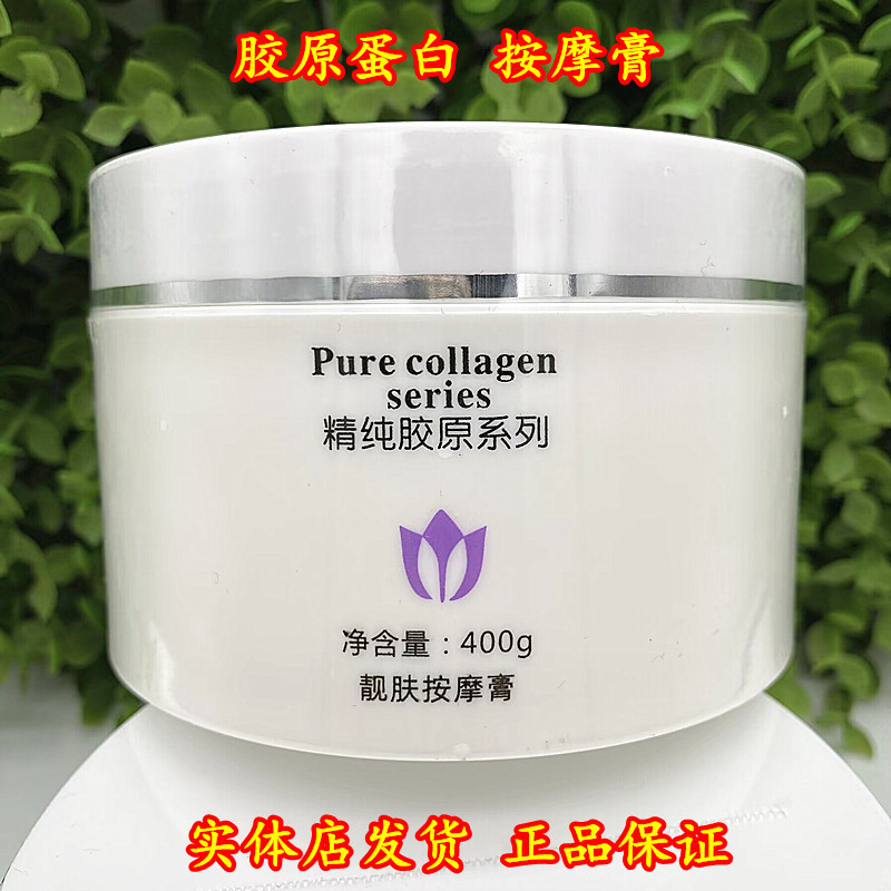 Lusi Age Pure Bone Colágeno Creme de Massagem de Pele Colágeno Facial Mão Creme de Massagem Corporal 400g