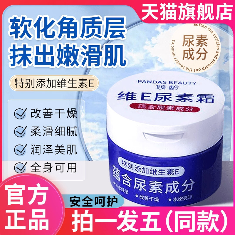 Loção de vitamina e creme de ureia remover pomada de mão pele de frango VE hidratante loção corporal oficial loja princi