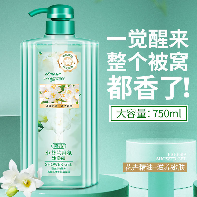 Freesia tipo Perfume óleo essencial gel de banho banho fragrância de longa duração oficial autêntico masculino feminino