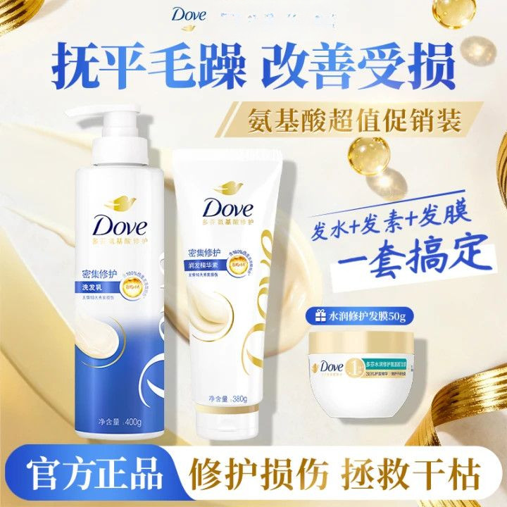 [Dove Dove] Shampoo Reparador de Aminoácidos Nutritivo Profundo Hidratante Suave Reparação Frizz Seco Fragrância de Long