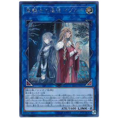 Yu-Gi-Oh Paladin's Chase Islde Simplificado Chinês/Japonês UR/N/NPR/SER AC01 SP17