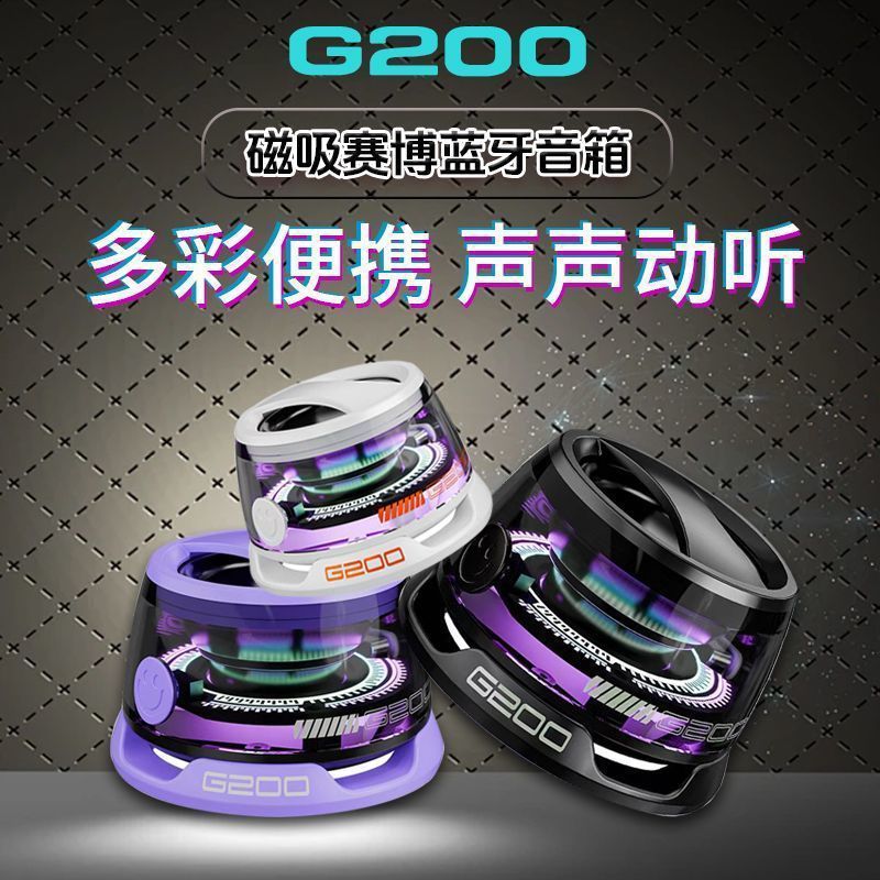 G200 Metal Bluetooth alto-falante magnético suporte do telefone dois-em-um Desktop Mini Subwoofer áudio sem fio portátil