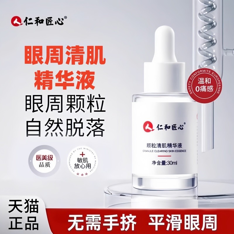 Renhe Ingenuity Fat Pellet Essence Fórmula vegetal múltipla Grânulos de pelota ocular Cuidados suaves Não irritante Não-