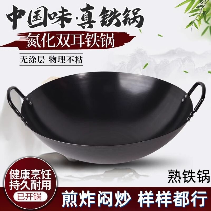 Panela de ferro fundido pura e antiga, nitreto tradicional, orelha dupla, wok doméstico, não revestida, antiaderente, fo