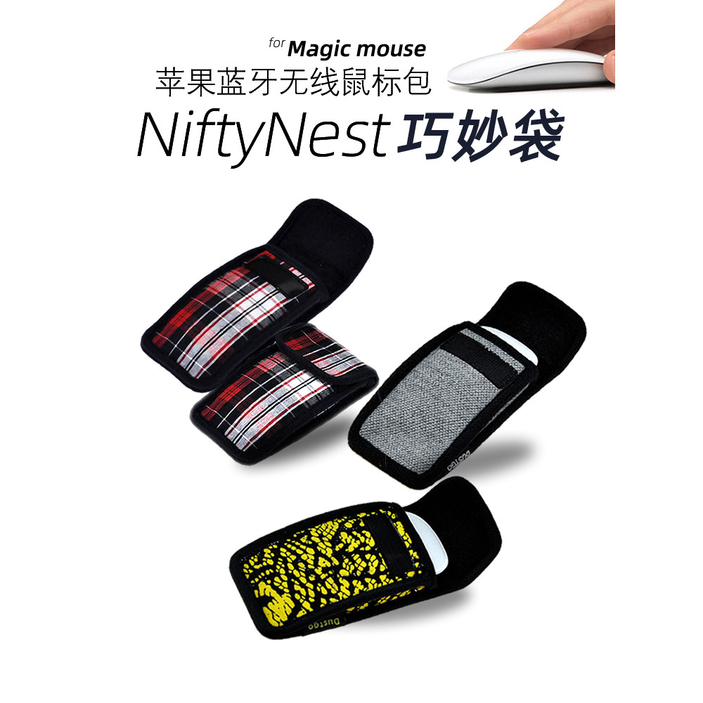 NiftyNest Clever Bag Adequado para Apple Mouse Storage Bolsa Magic Mouse 3a Gera