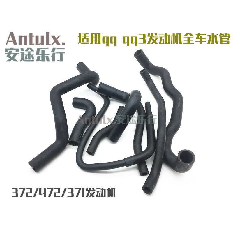 Chery qq/qq3 Tubo de água Tubo de entrada de água Tubo de saída de água Aquecimento Mangueira de saída de entrada de ar