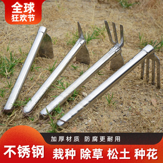 Aço inoxidável pequena enxada doméstica ferramenta de plantio de vegetais escavação brotos de bambu capina solo girando 