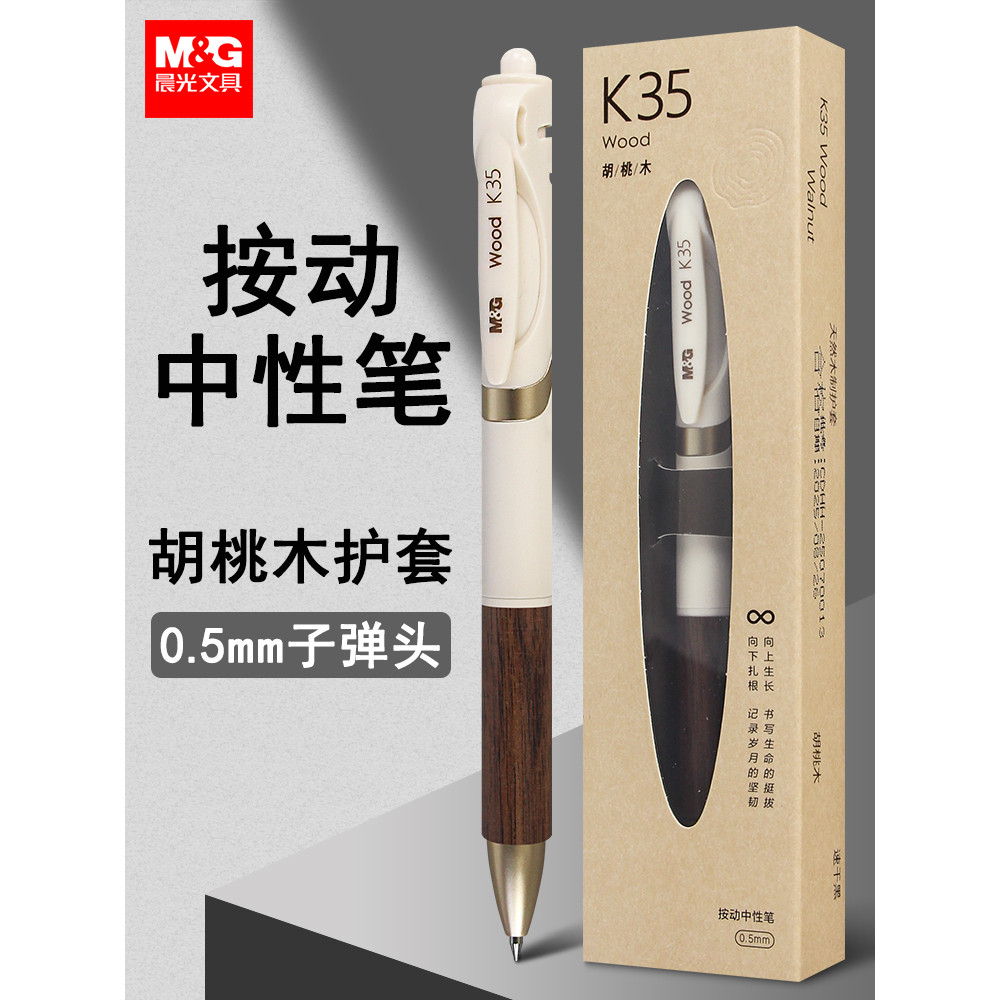 Caneta de Gel de imprensa Chenguang Walnut k35 Sensação de alto valor Boa secagem rápida Suave ins Estilo 05mm Recarga L