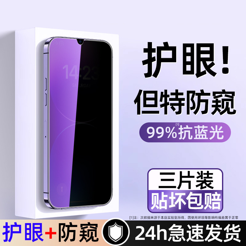 Adequado para Redmi R70m Blue Light Privacy Film Redmi Temperado 15R Ultra-Clear 13r/12c Privacidade resistente a choque