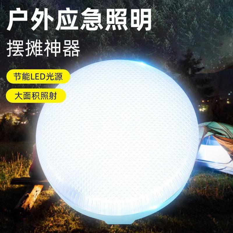 Lâmpada de iluminação de emergência LED ao ar livre forte campo de luz acampamento noite mercado tenda iluminação Solar