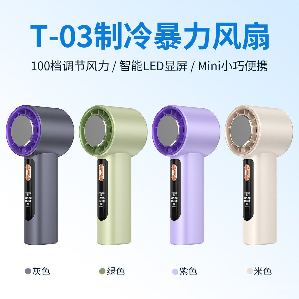 Novo ventilador portátil de refrigeração a gelo com semicondutores T03, mini ventilador turbo potente de alta velocidade