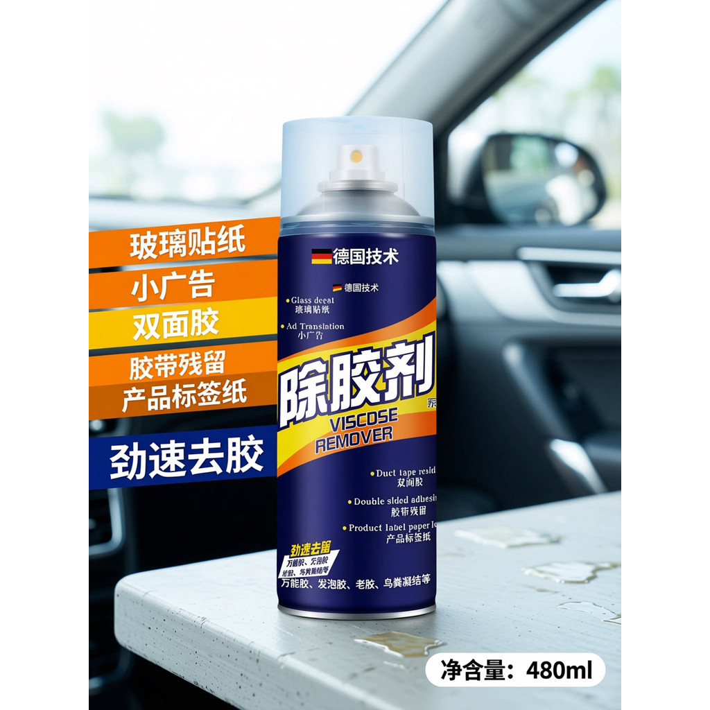 Removedor de cola dedicado para carro não machuca a pintura do carro remove pequenos anúncios A cola Universal remove nã